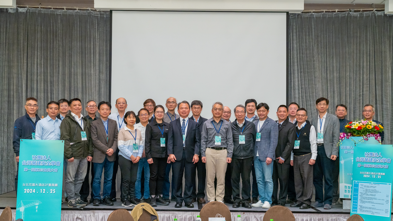 1131225-第一屆第2次會員大會(理監事)