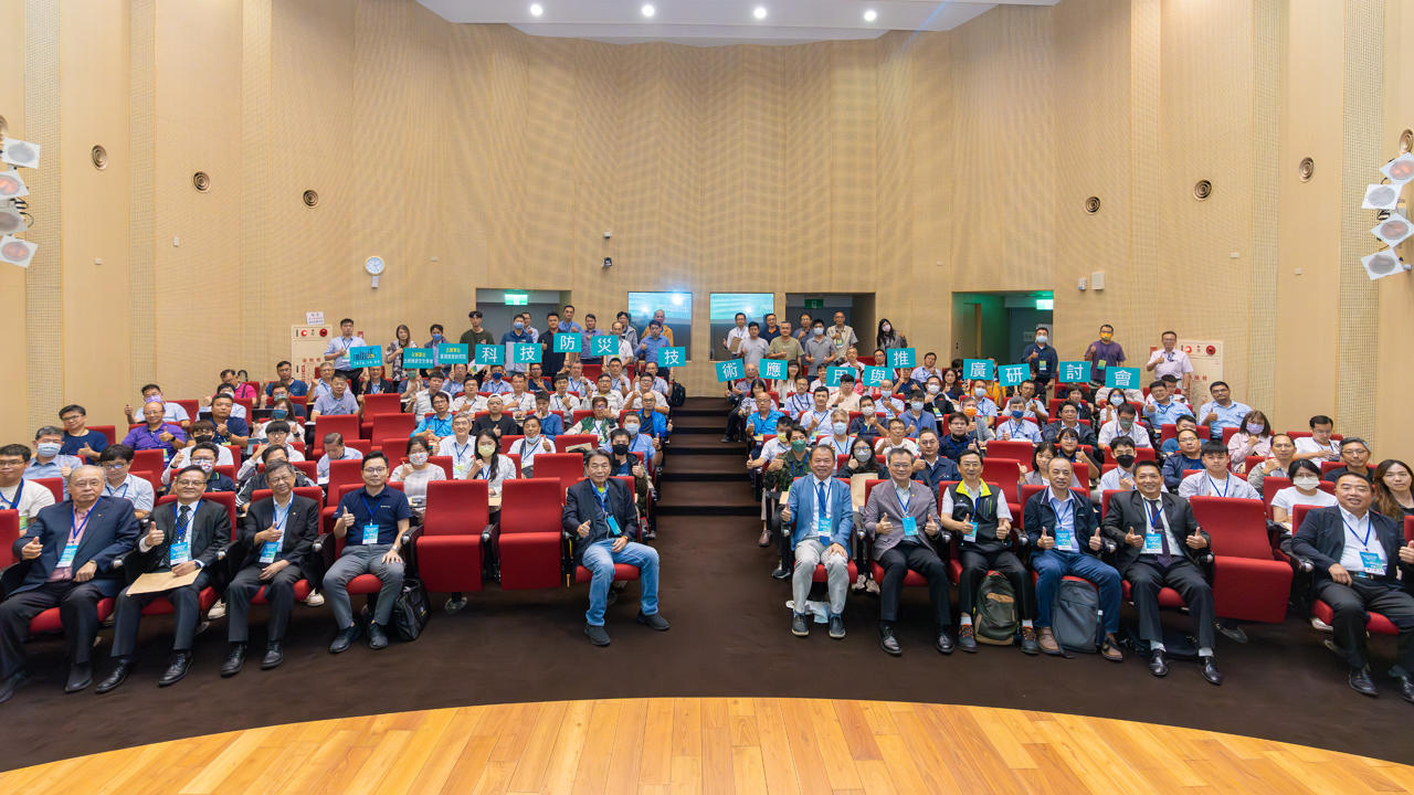 1131008-科技防災技術應用與推廣研討會(大合照)
