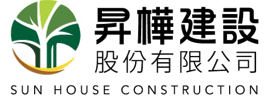 昇樺建設股份有限公司