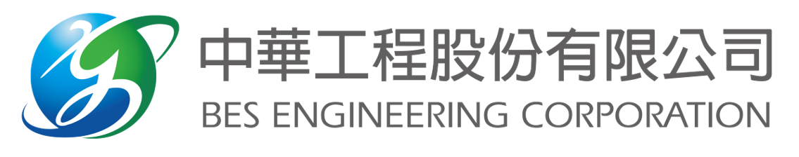 中華工程股份有限公司