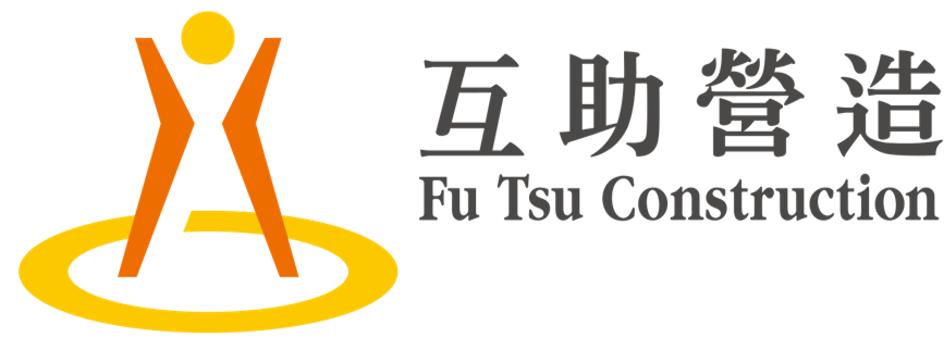 互助營造股份有限公司