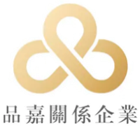 品嘉營造股份有限公司